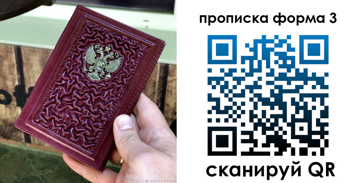 временная регистрация законно в Верхней Салде