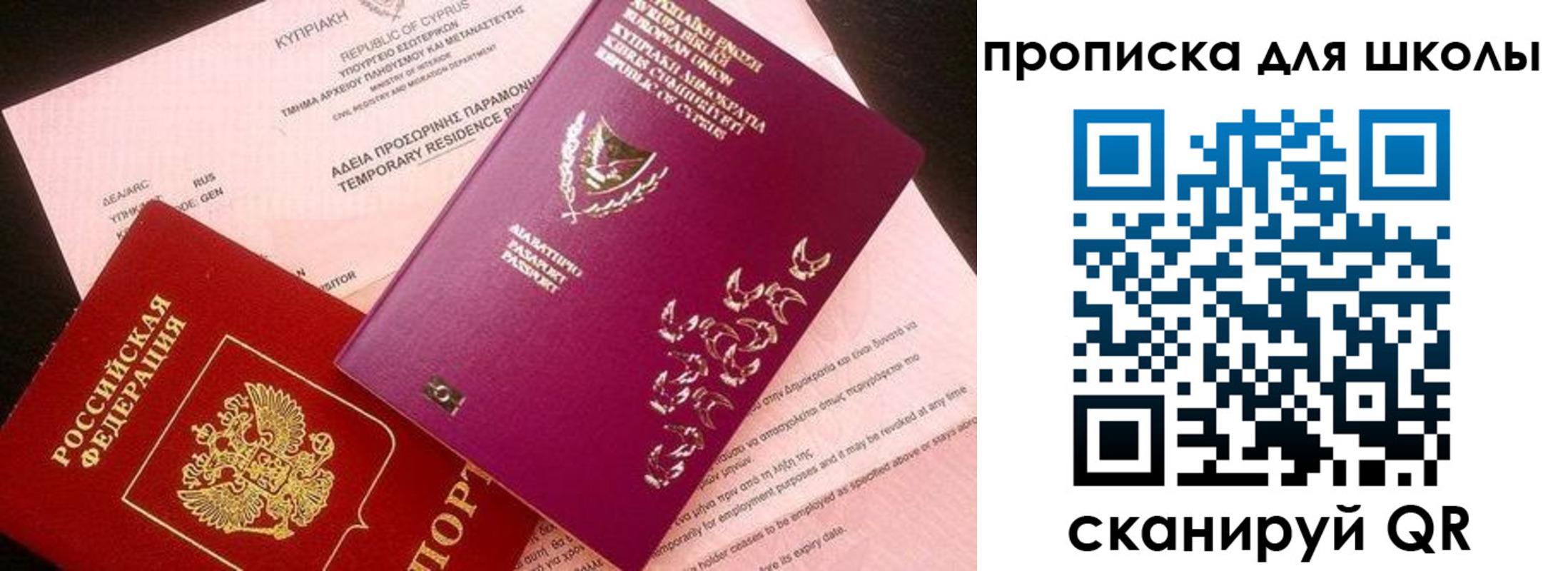 временная регистрация надежно в Верхней Салде