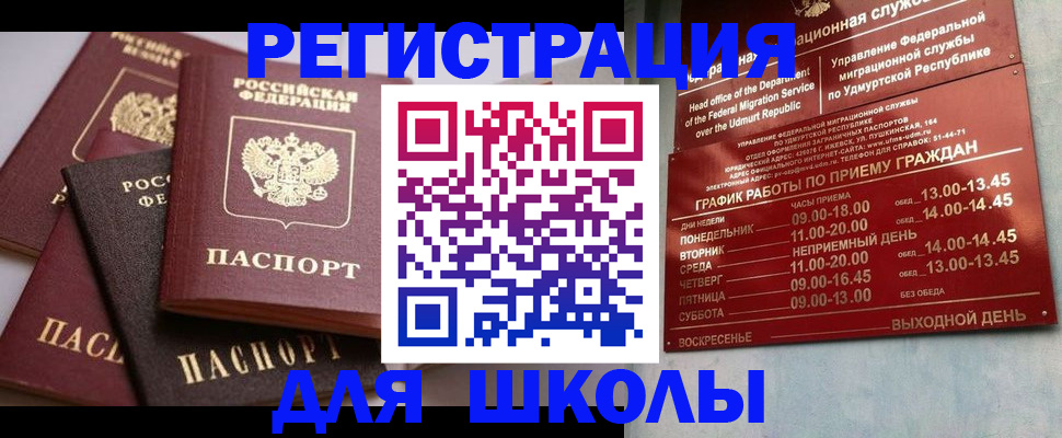 временная прописка в Верхней Салде