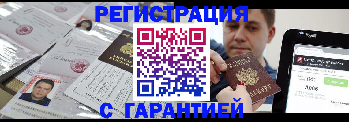 прописка ребенка в Верхней Салде