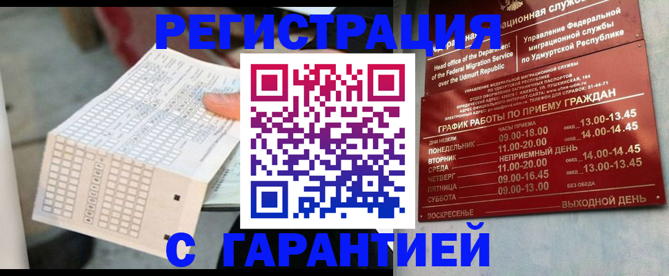 прописка иностранных граждан в Верхней Салде