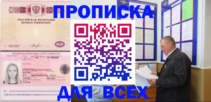 прописка для школы в Верхней Салде