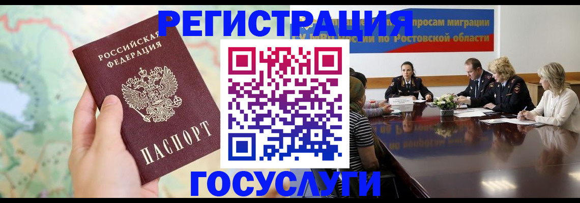 миграционный учет в Верхней Салде