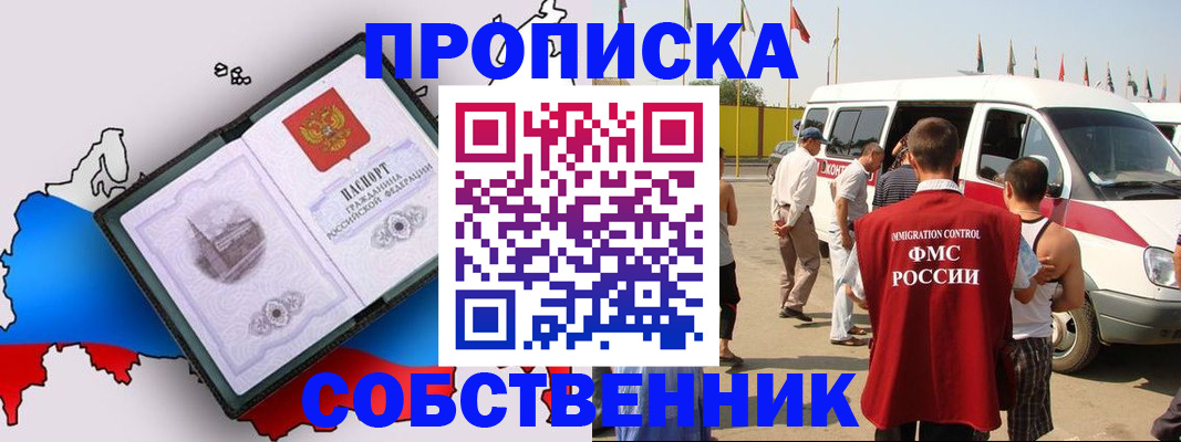 прописка в Верхней Салде